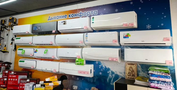 Сплит-система
