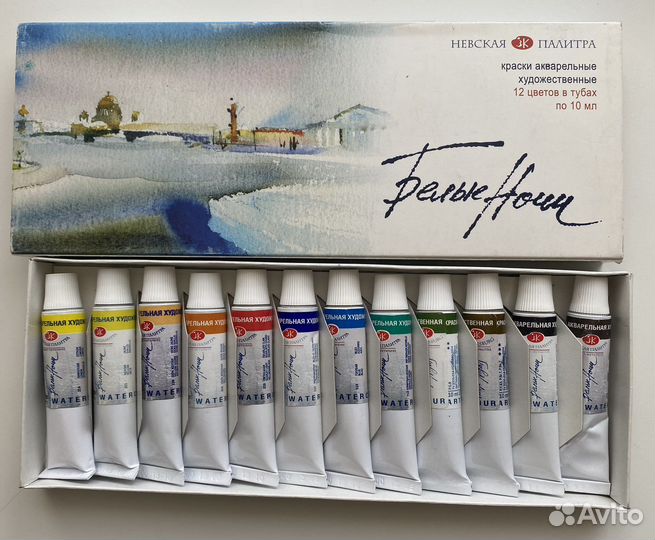 Краски акварельные белые ночи в тубах