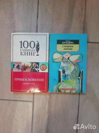 Художественная литература