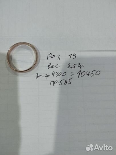 Золотое кольцо обручальное