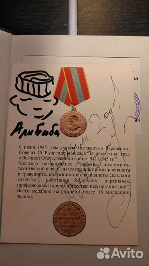 Автограф Раднэра Муратова