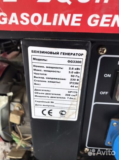 Генератор бензиновый бу