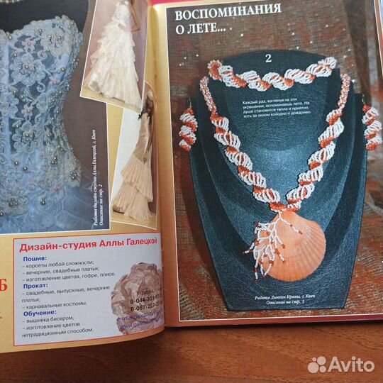 Журналы по вязанию и вышивке