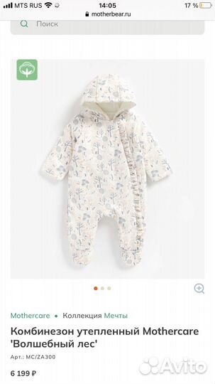 Комбинезон