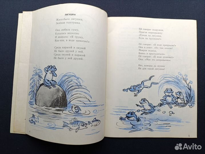 Клод Руа. Горицвет. 1975