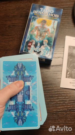 Таро Сирен Таро Шаманов