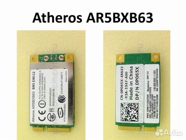 Модуль AR5BXB63 и AW-NE766