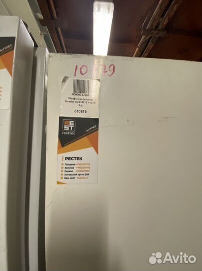 Холодильный шкаф