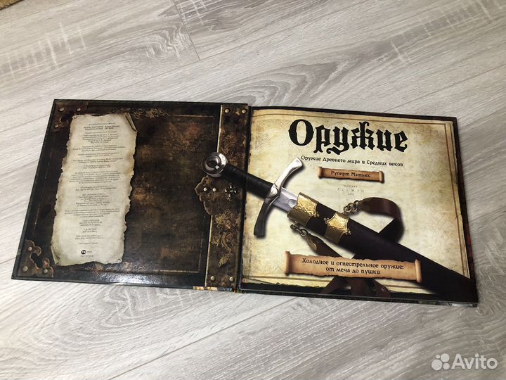 Книга оружие