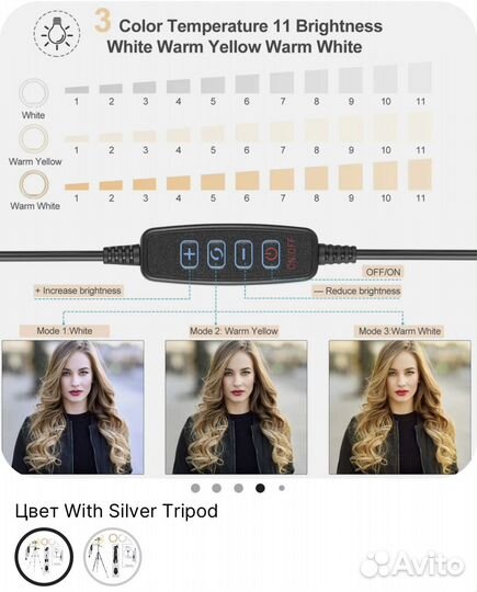 Кольцевая лампа со штативом бу