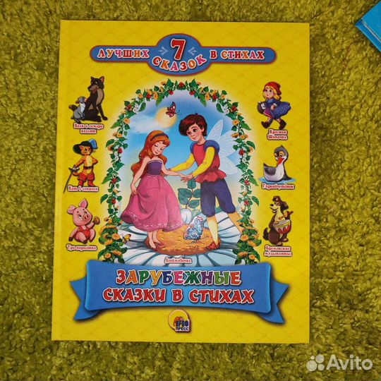 Книжка 7 лучших сказок малышам
