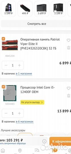 Игровой пк i5/32gb/rtx4060/1trb