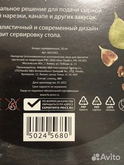 Сервировочные блюда из сланца