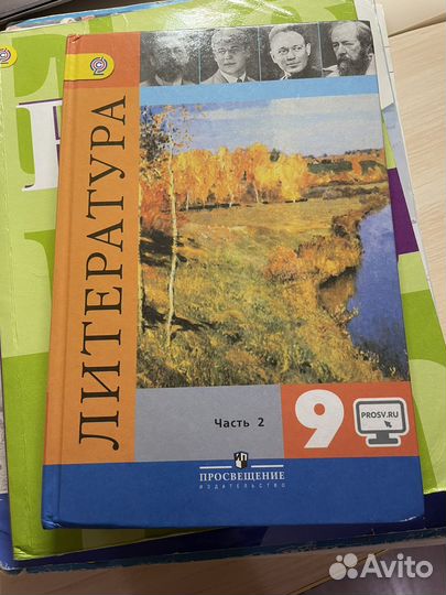 Учебник по литературе 9 класс коровина 1/2 часть