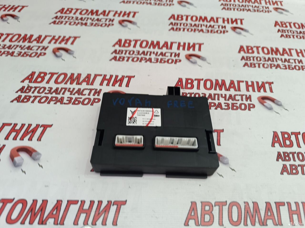 Блок электронный Voyah Free Воях Фри