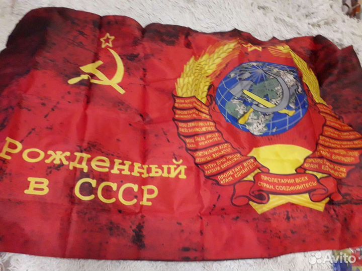 Флаг Рожденный в СССР