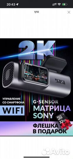 Видеорегистратор