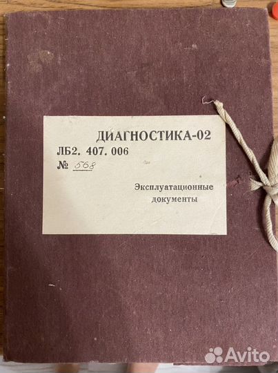 Диагностический сканер СССР