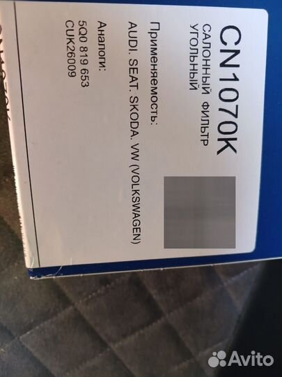 Салонный фильтр