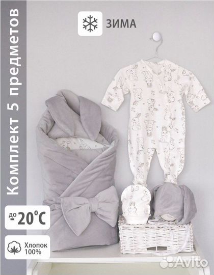 Конверт на выписку зимний