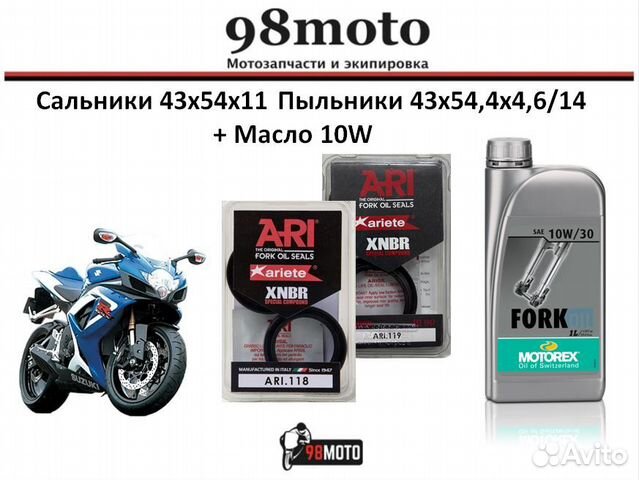 Сальники + Пыльники + Масло 10W