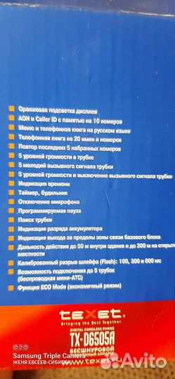 Телефон беспроводной тх-D6505A