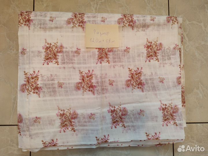 Отрез ткани