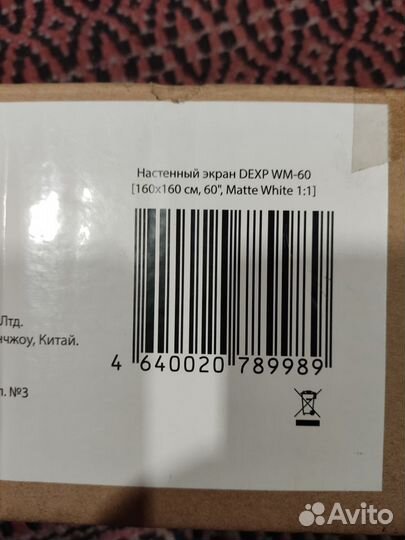 Настенный экран dexp WM-60