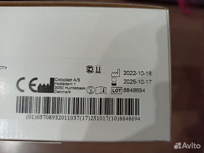 Калоприемники однокомпонентные coloplast