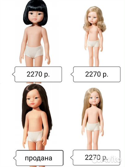 Кукла испанская новая. Paola Reina, голышки и др