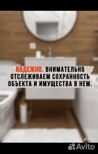 Доверительное управление недвижимостью