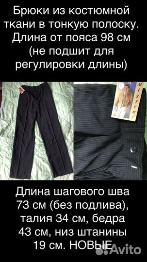 Брюки на маоьчика
