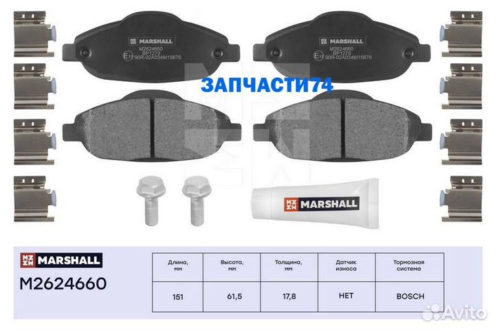 Торм. колодки дисковые Peugeot 308 I 07- / 3008 I 09- перед,marshall