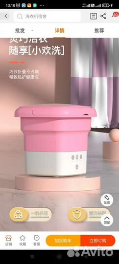 Складная стиральная мини машинка с отжимом