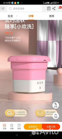 Складная стиральная мини машинка с отжимом