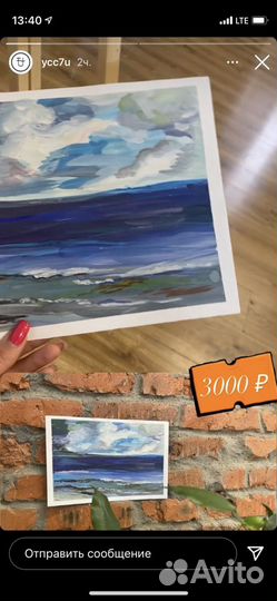 Живопись «Морской пейзаж», картина