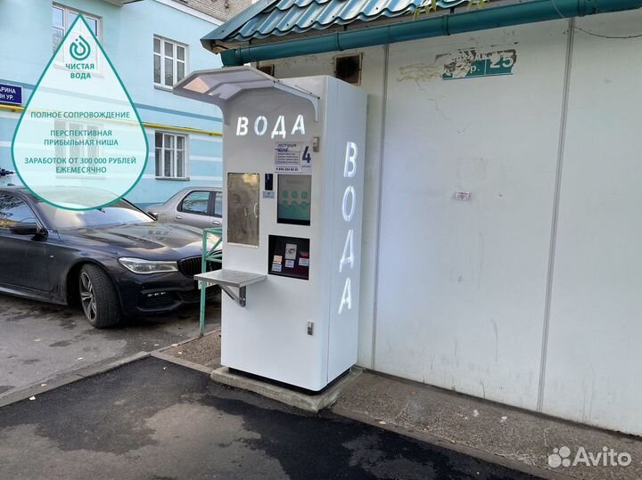 Франшиза с быстрой окупаемостью от Аквакапитал