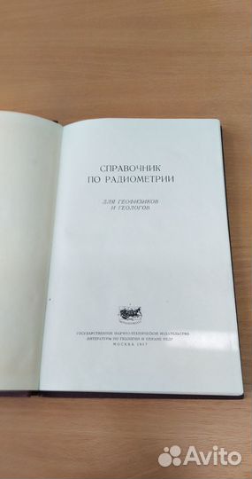Специальная литература
