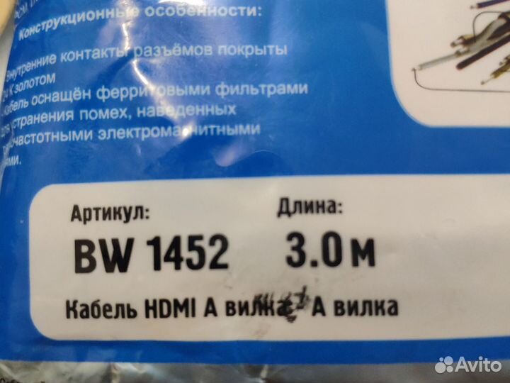 Кабель mini hdmi 3 метра