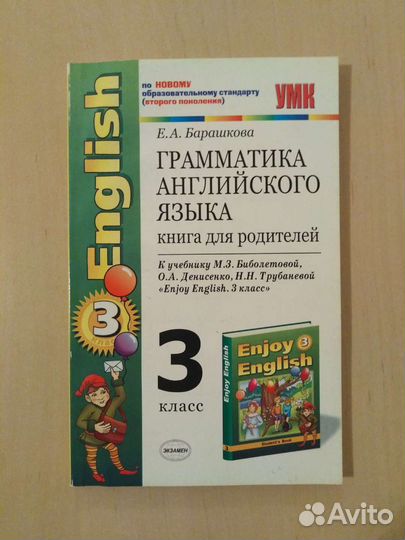 Английский, учебные материалы