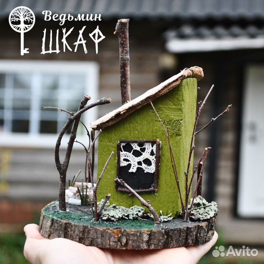 Эко Домик - Лесной