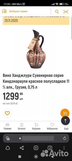 Кувшин из под вина сувенирная серия