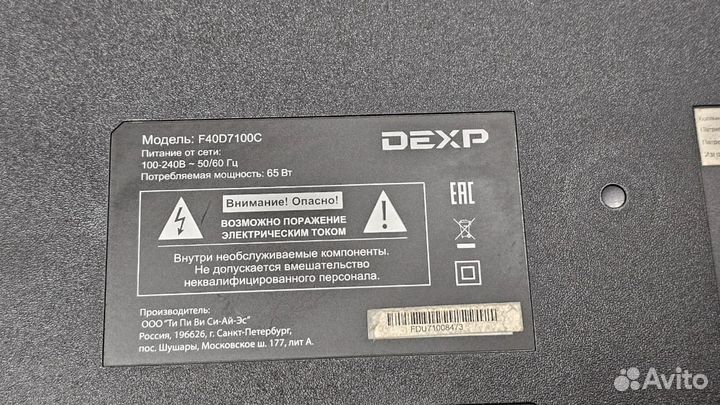 Почти новый 104 см диагональ dexp