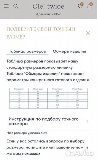 Школьное платье 128p