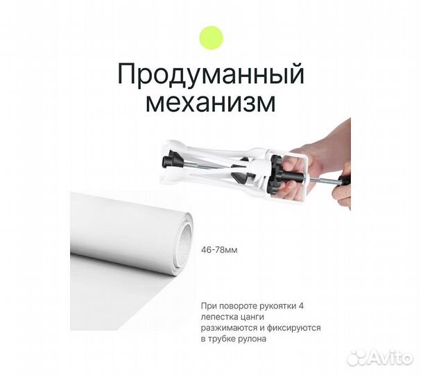 Держатель для бумажного фона Raylab BS-S1