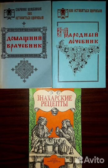 Книги по оздоровлению Малахов Г.П, Сытин Г.Н. и др