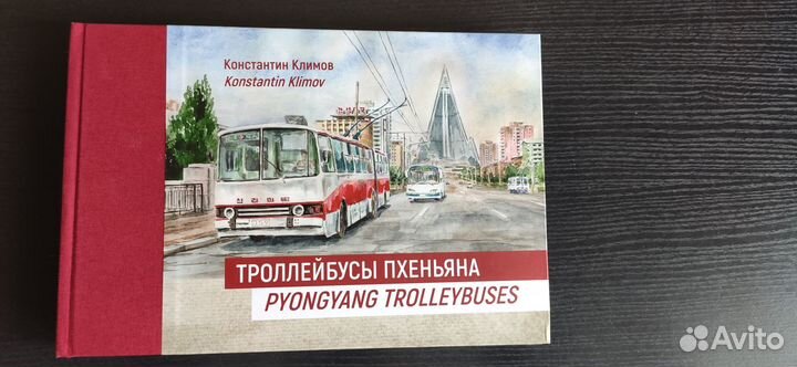 Константин Климов 