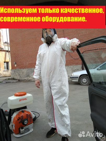 Уничтожение тараканов клопов плесени дезинфекция