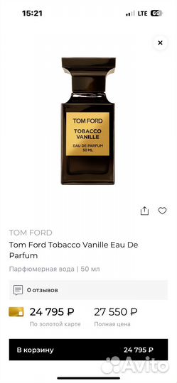 Tom ford tobacco vanille 50мл