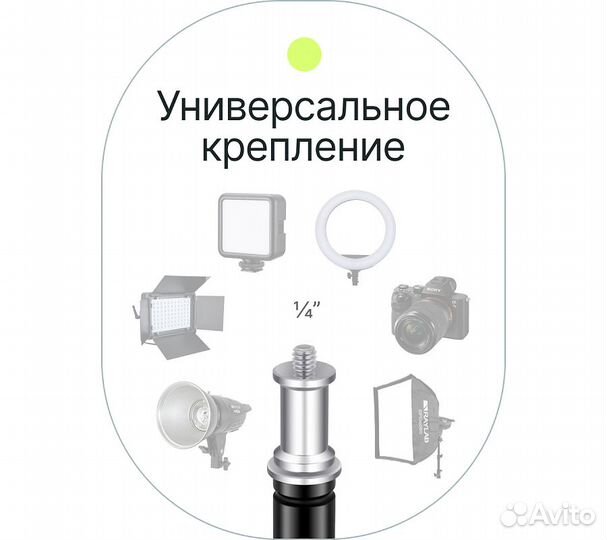 Журавль Raylab BS09